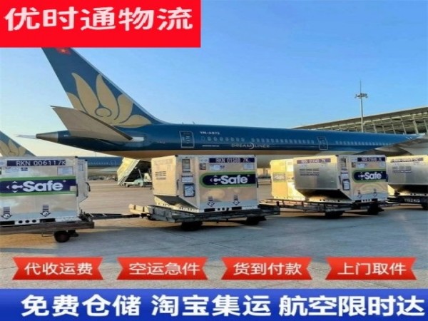 任城区到北京空运加急专线
